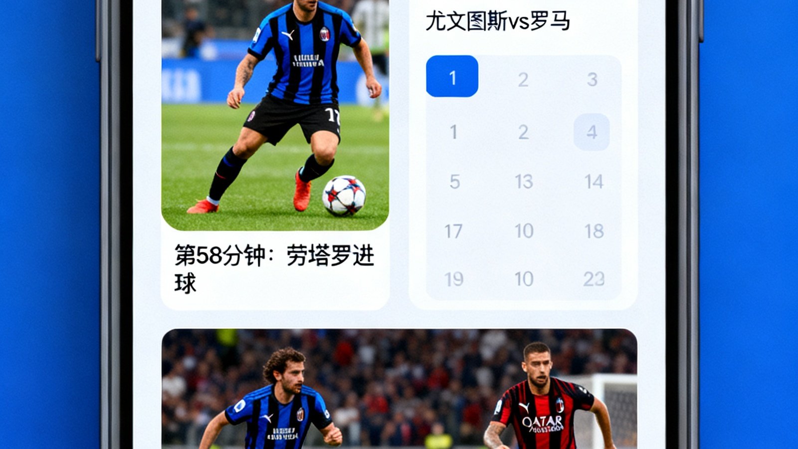 米兰体育APP界面设计展示，包含实时比分、进球提醒、赛程表等核心功能模块