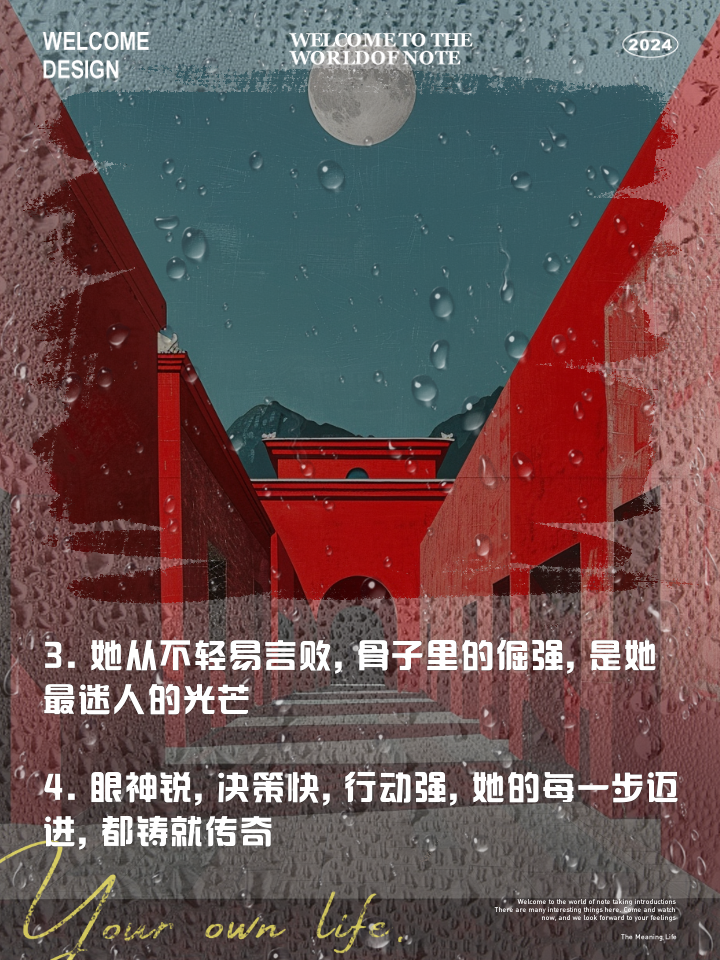 关于骨子里的那股倔强，永不服输！的信息