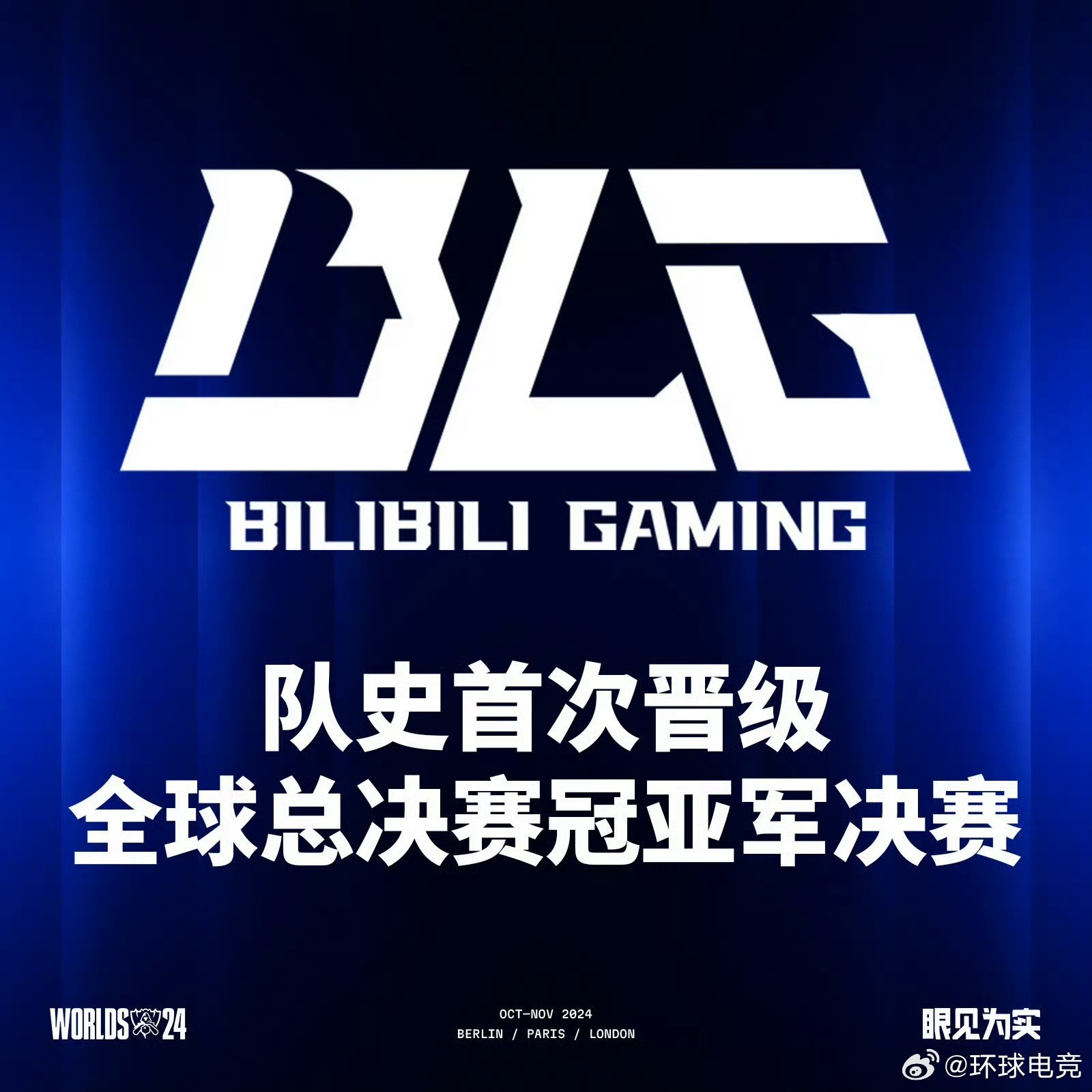 BLG3-0IG：掌握节奏全面碾压，BLG手感火热完成横扫50亮917回复英雄联盟的简单介绍
