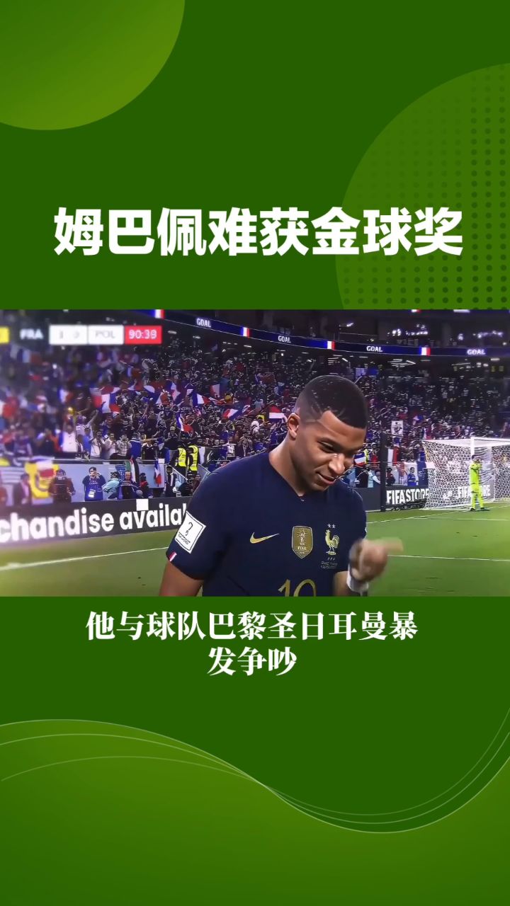 巴黎是本赛季最佳球队，金球奖应该由巴黎(巴黎是本赛季最佳球队,金球奖应该由巴黎获得吗)