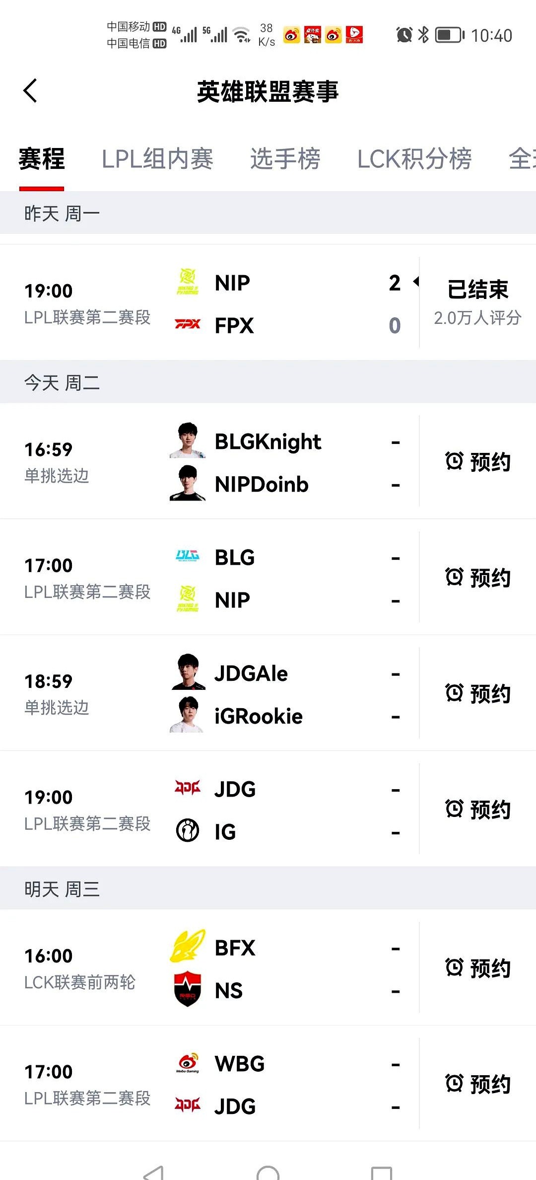 关于LOL官方公布MSI赛程安排，BLG首战压力拉满，观赛时间很舒适！的信息